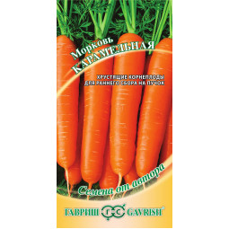 Морковь Карамельная